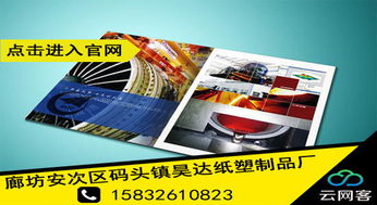 北京宣传画册印刷制作价格